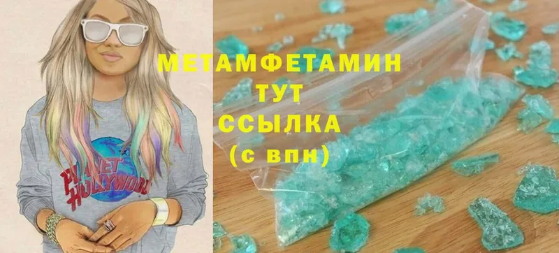 Метамфетамин Methamphetamine Завитинск