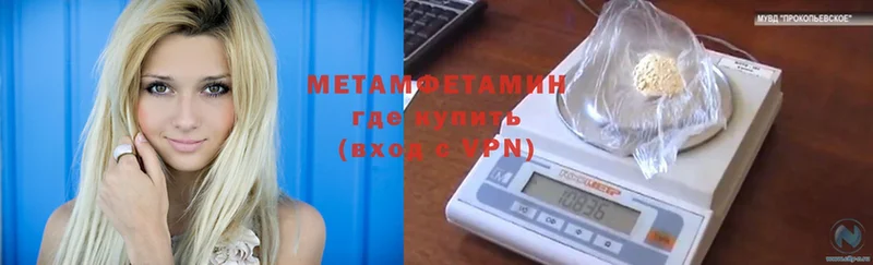 купить  сайты  Завитинск  МЕТАМФЕТАМИН Methamphetamine 